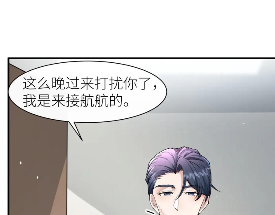 虐渣男从现在开始 - 番外6 爱意翻涌 - 第26张图