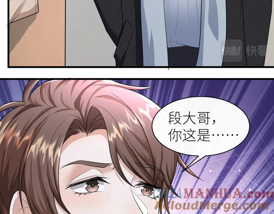 虐渣男从现在开始 - 番外6 爱意翻涌 - 第28张图