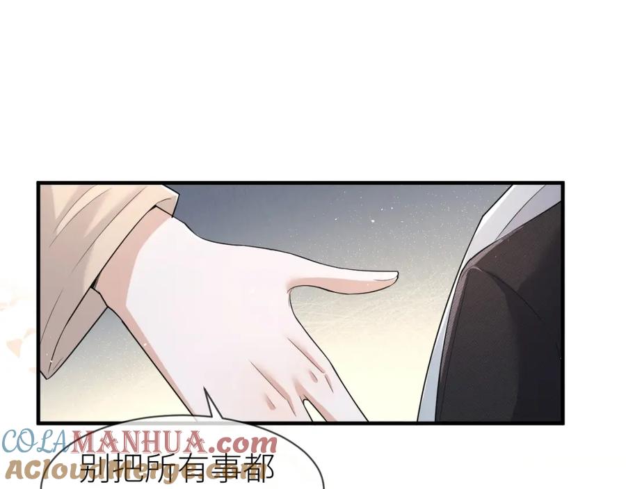 虐渣男从现在开始 - 番外6 爱意翻涌 - 第61张图