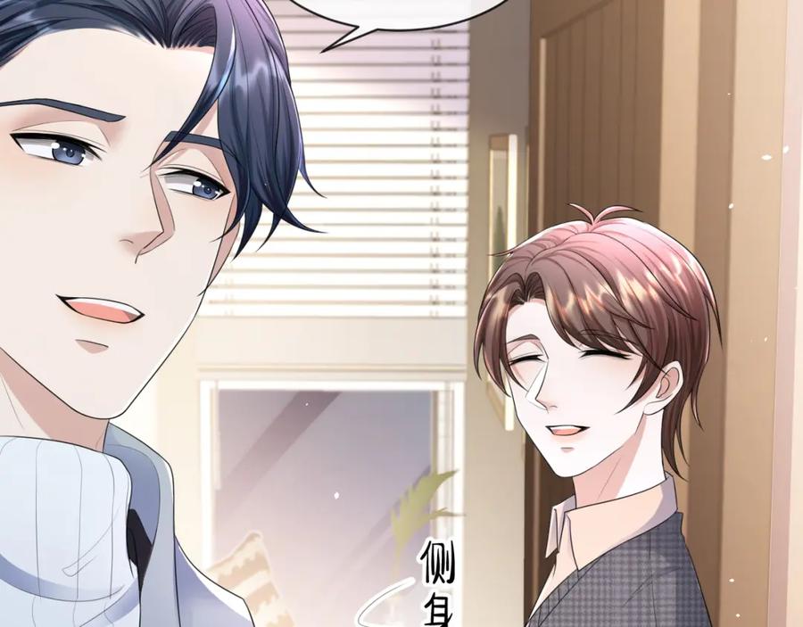 虐渣男从现在开始 - 番外6 爱意翻涌 - 第38张图