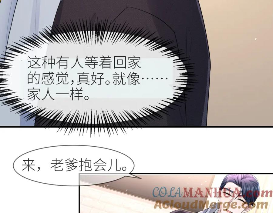 虐渣男从现在开始 - 番外6 爱意翻涌 - 第46张图