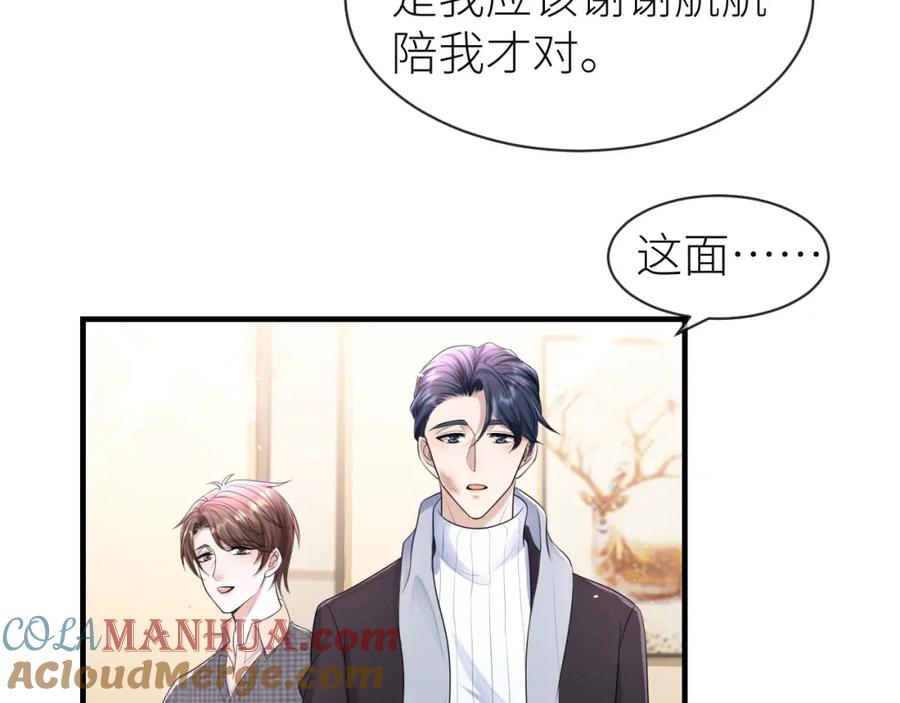 虐渣男从现在开始 - 番外6 爱意翻涌 - 第40张图