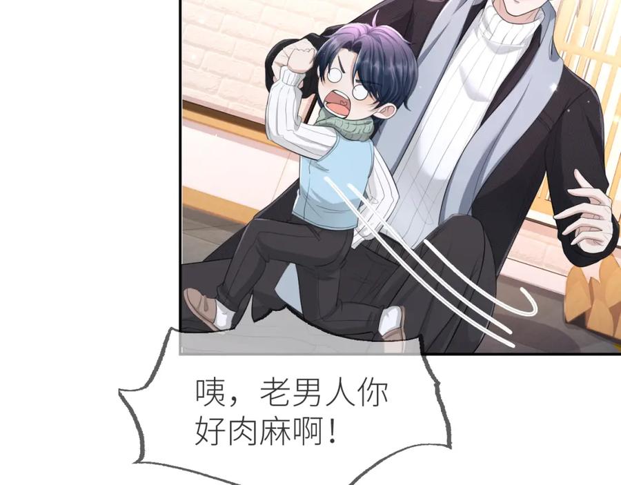 虐渣男从现在开始 - 番外6 爱意翻涌 - 第47张图