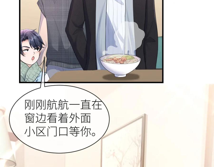 虐渣男从现在开始 - 番外6 爱意翻涌 - 第41张图