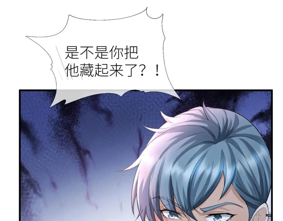 虐渣男从现在开始 - 番外6 爱意翻涌 - 第6张图