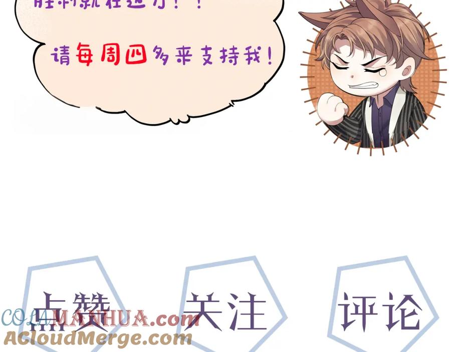 虐渣男从现在开始 - 番外6 爱意翻涌 - 第82张图