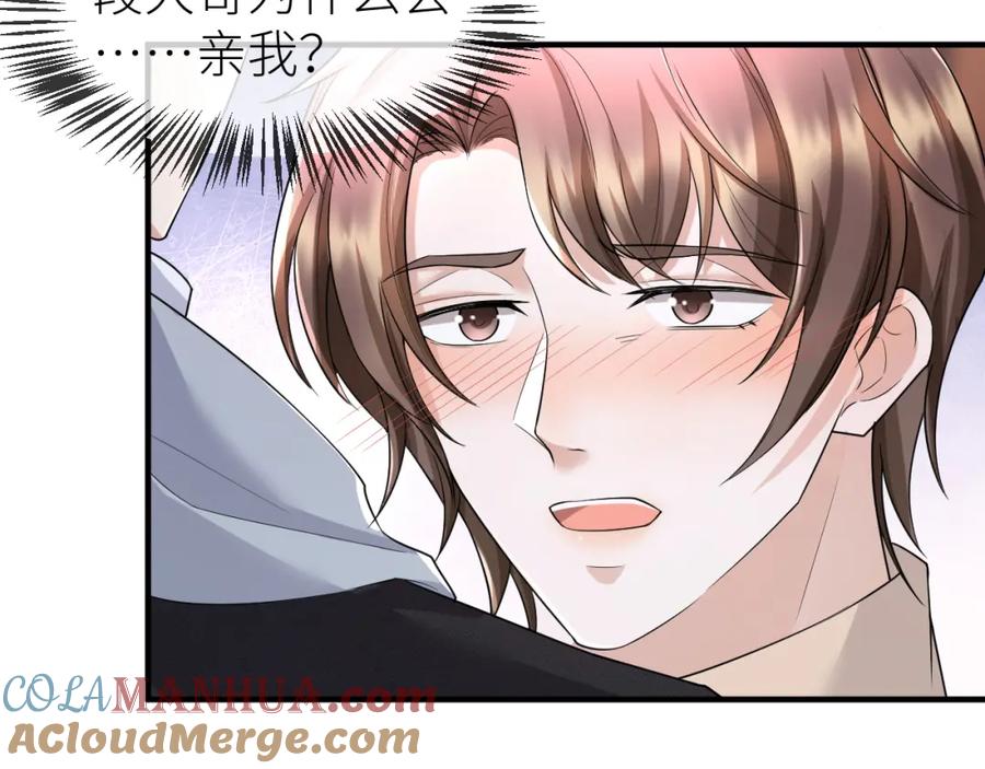 虐渣男从现在开始 - 番外6 爱意翻涌 - 第70张图