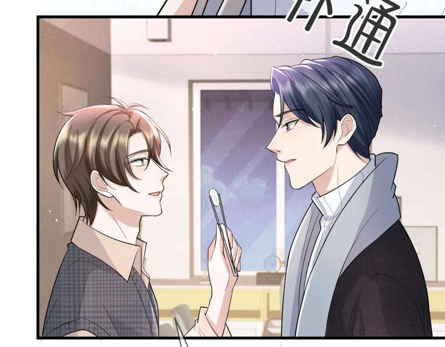 虐渣男从现在开始 - 番外6 爱意翻涌 - 第56张图