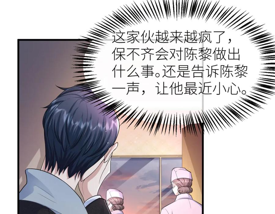 虐渣男从现在开始 - 番外6 爱意翻涌 - 第21张图