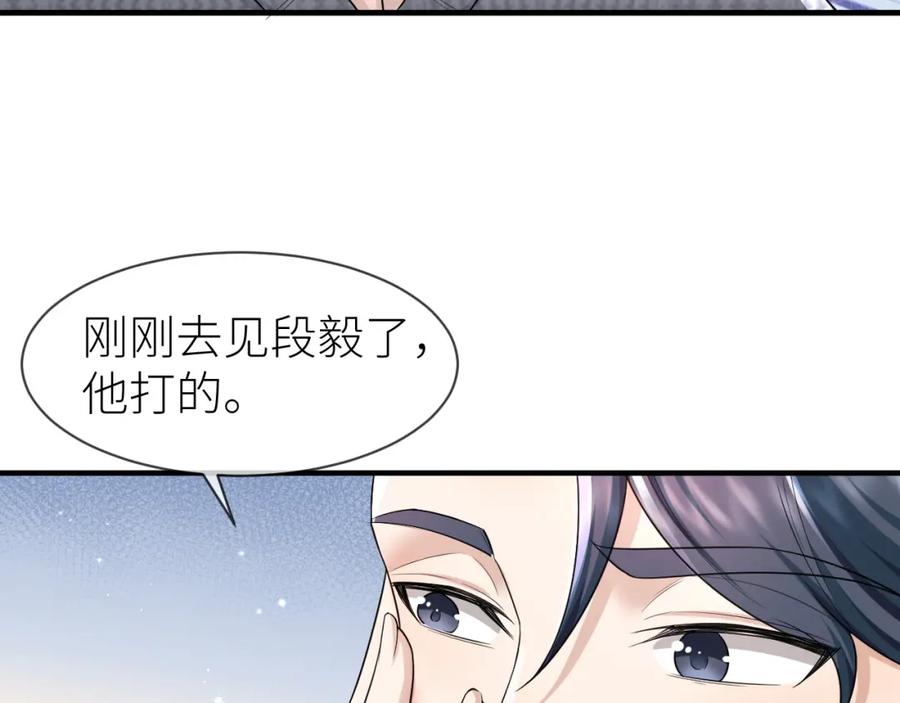 虐渣男从现在开始 - 番外6 爱意翻涌 - 第30张图