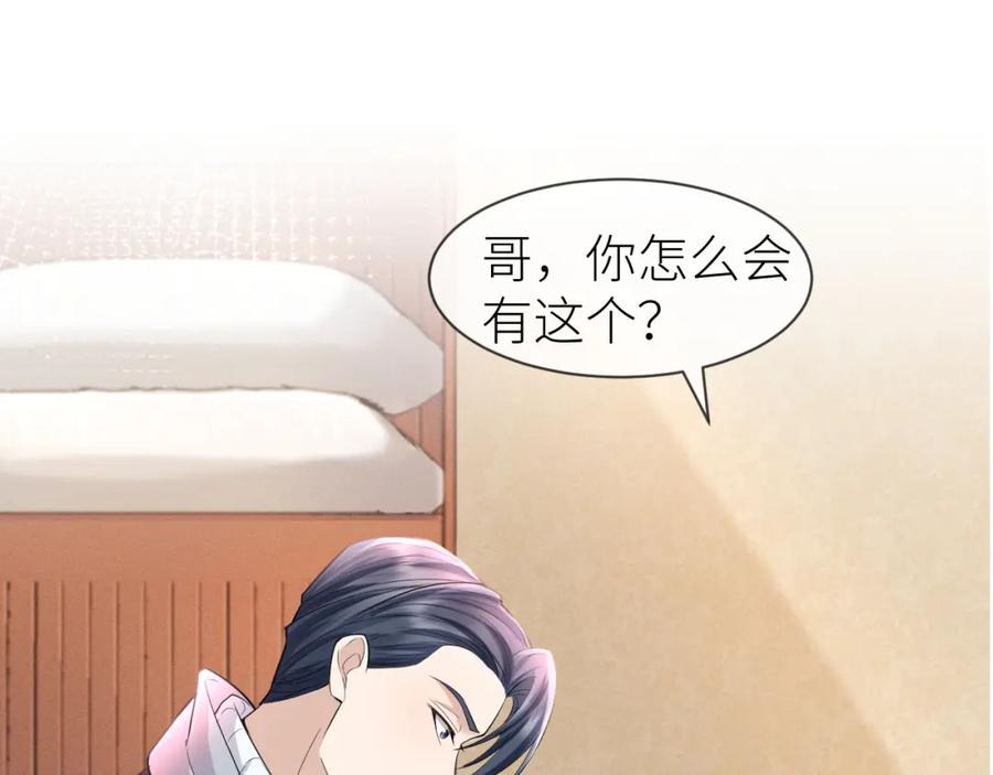 虐渣男从现在开始 - 番外6 爱意翻涌 - 第3张图