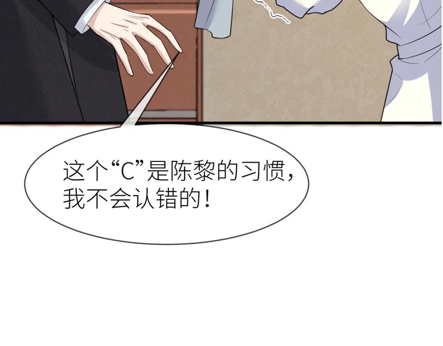 虐渣男从现在开始 - 番外6 爱意翻涌 - 第5张图