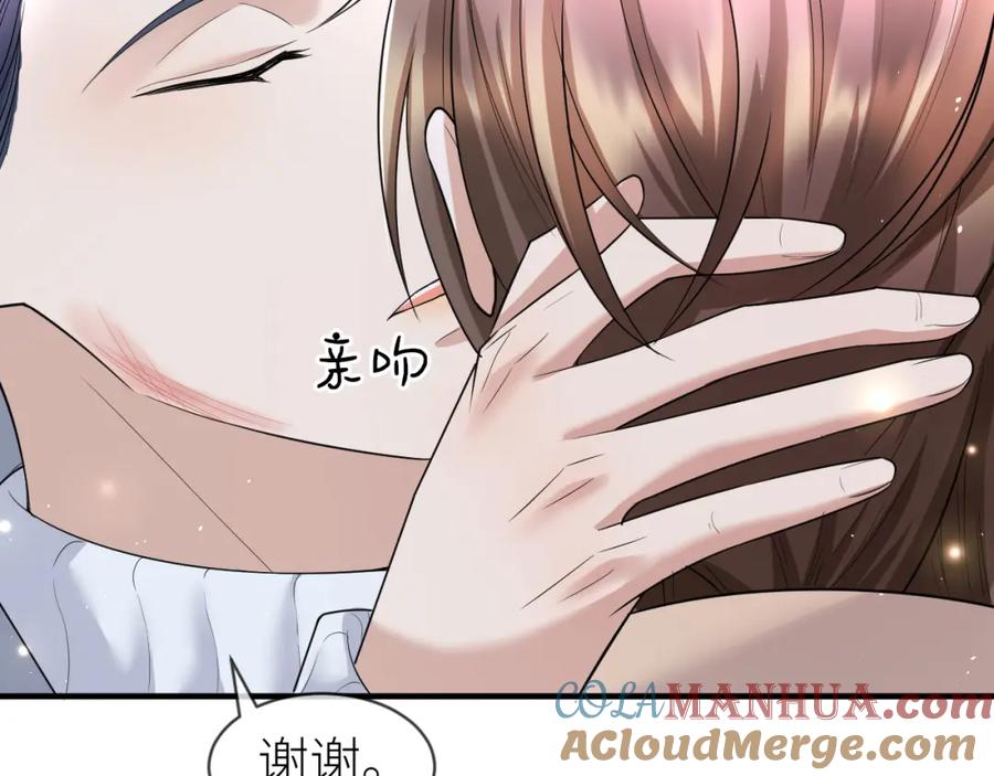 虐渣男从现在开始 - 番外6 爱意翻涌 - 第67张图