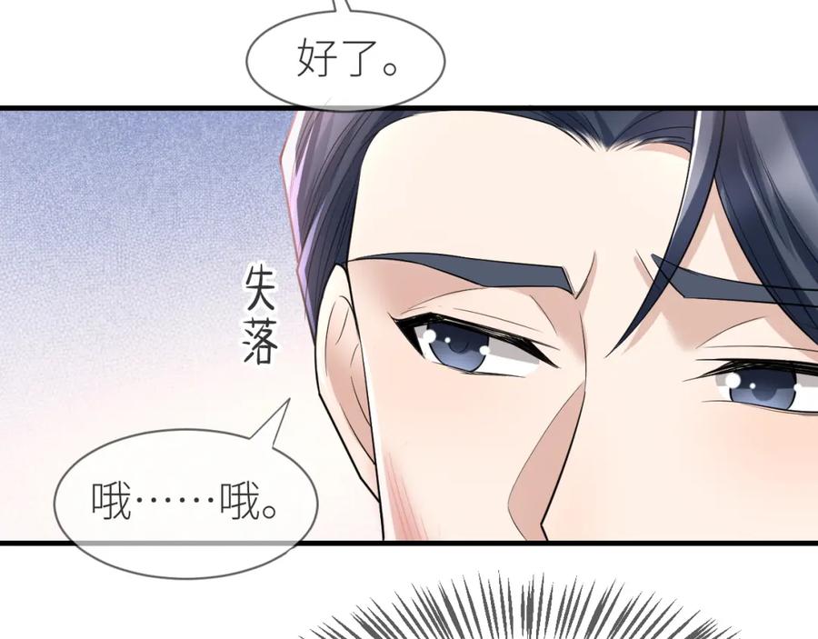 虐渣男从现在开始 - 番外6 爱意翻涌 - 第57张图