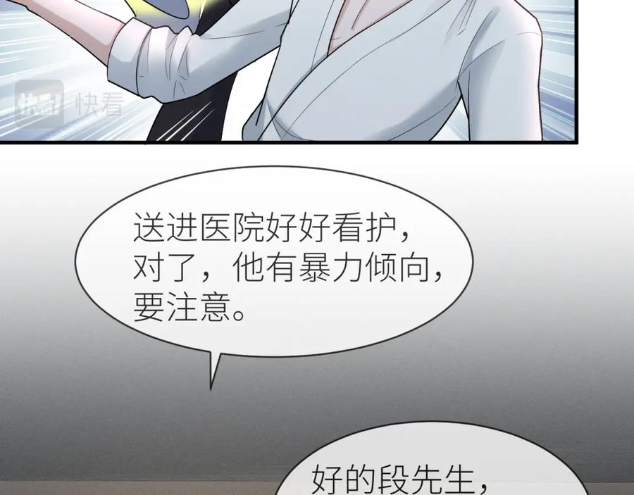 虐渣男从现在开始 - 番外6 爱意翻涌 - 第18张图