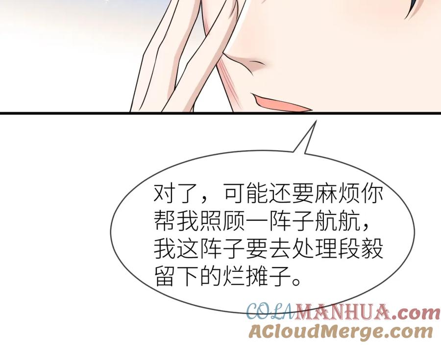 虐渣男从现在开始 - 番外6 爱意翻涌 - 第31张图