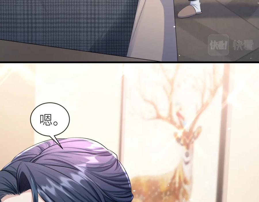 虐渣男从现在开始 - 番外6 爱意翻涌 - 第44张图