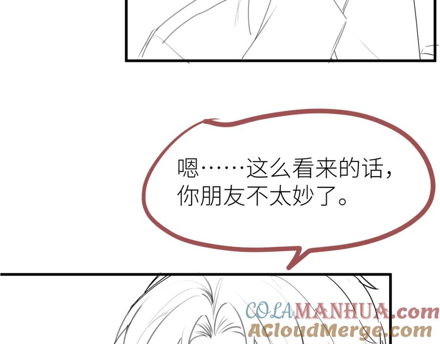 虐渣男从现在开始 - 番外6 爱意翻涌 - 第76张图