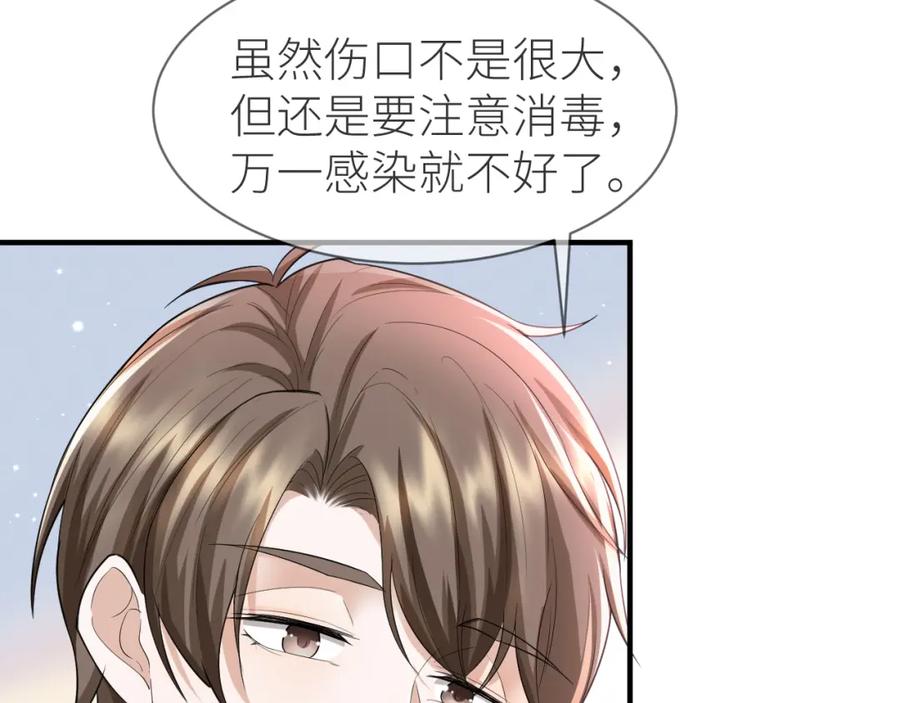 虐渣男从现在开始 - 番外6 爱意翻涌 - 第53张图