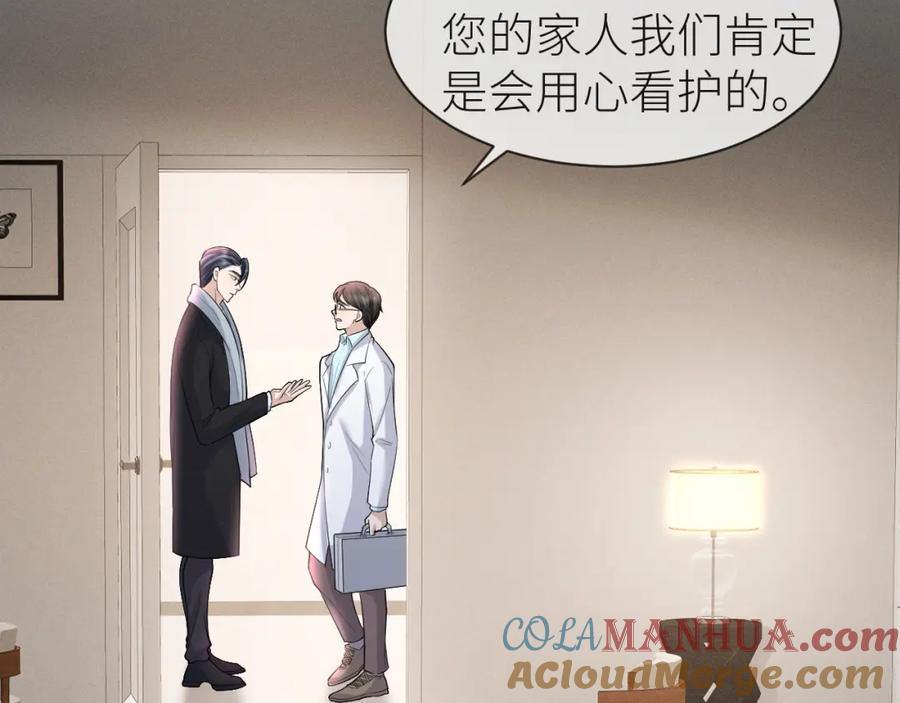 虐渣男从现在开始 - 番外6 爱意翻涌 - 第19张图