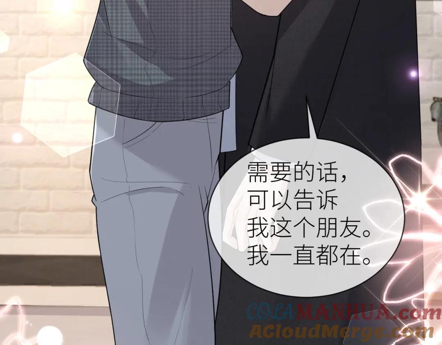 虐渣男从现在开始 - 番外6 爱意翻涌 - 第64张图