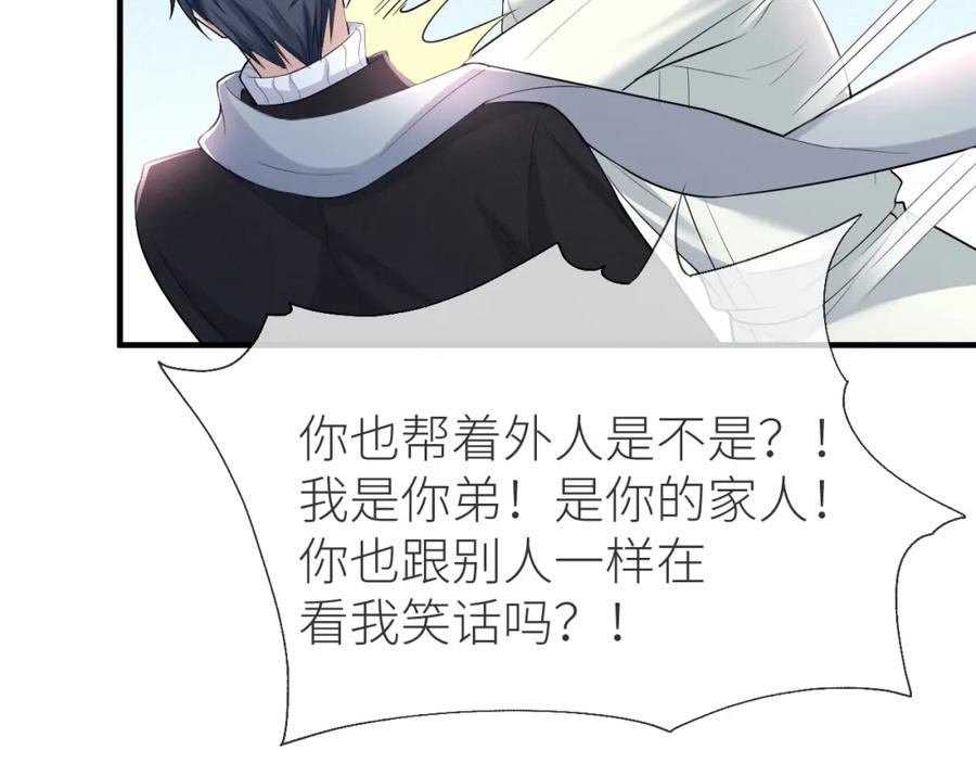 虐渣男从现在开始 - 番外6 爱意翻涌 - 第15张图