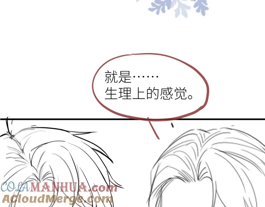 虐渣男从现在开始 - 番外6 爱意翻涌 - 第73张图