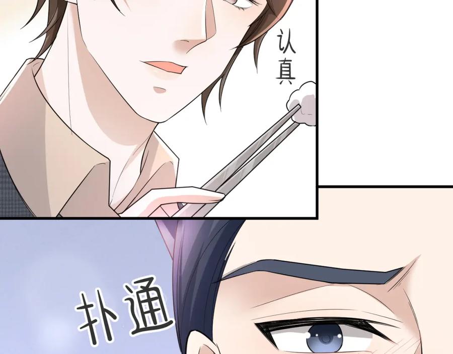 虐渣男从现在开始 - 番外6 爱意翻涌 - 第54张图