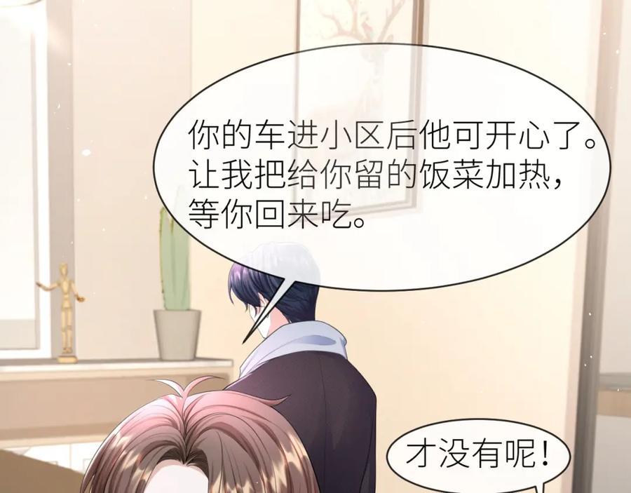 虐渣男从现在开始 - 番外6 爱意翻涌 - 第42张图