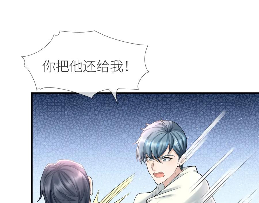 虐渣男从现在开始 - 番外6 爱意翻涌 - 第14张图