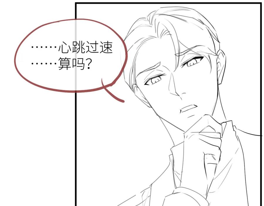 虐渣男从现在开始 - 番外6 爱意翻涌 - 第75张图