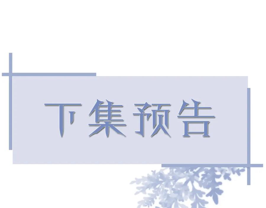 虐渣男从现在开始 - 番外6 爱意翻涌 - 第72张图