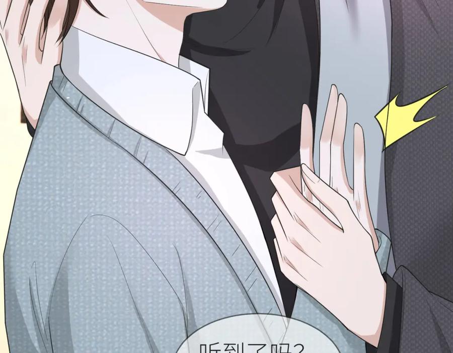 虐渣男从现在开始 - 番外7 暧昧升级 - 第57张图