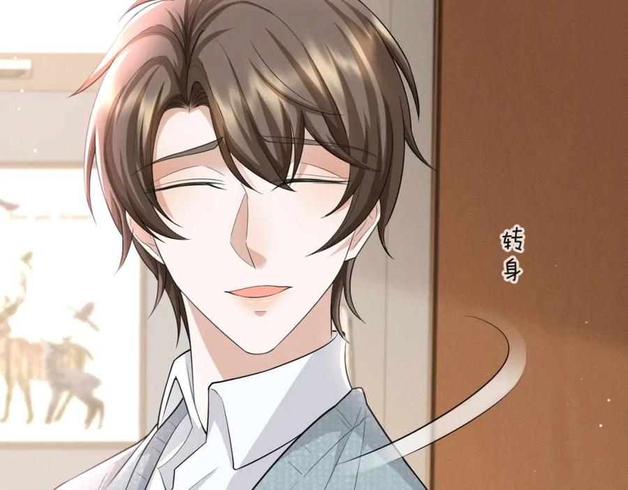 虐渣男从现在开始 - 番外7 暧昧升级 - 第45张图