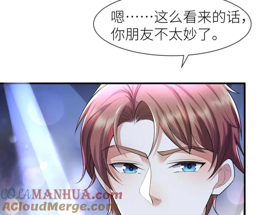 虐渣男从现在开始 - 番外7 暧昧升级 - 第22张图