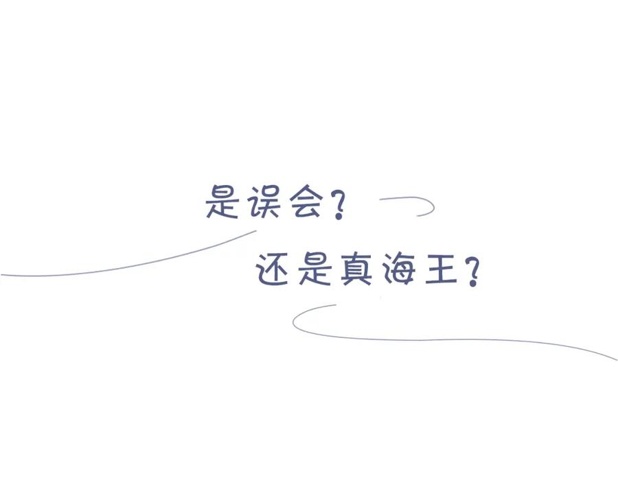 虐渣男从现在开始 - 番外7 暧昧升级 - 第81张图