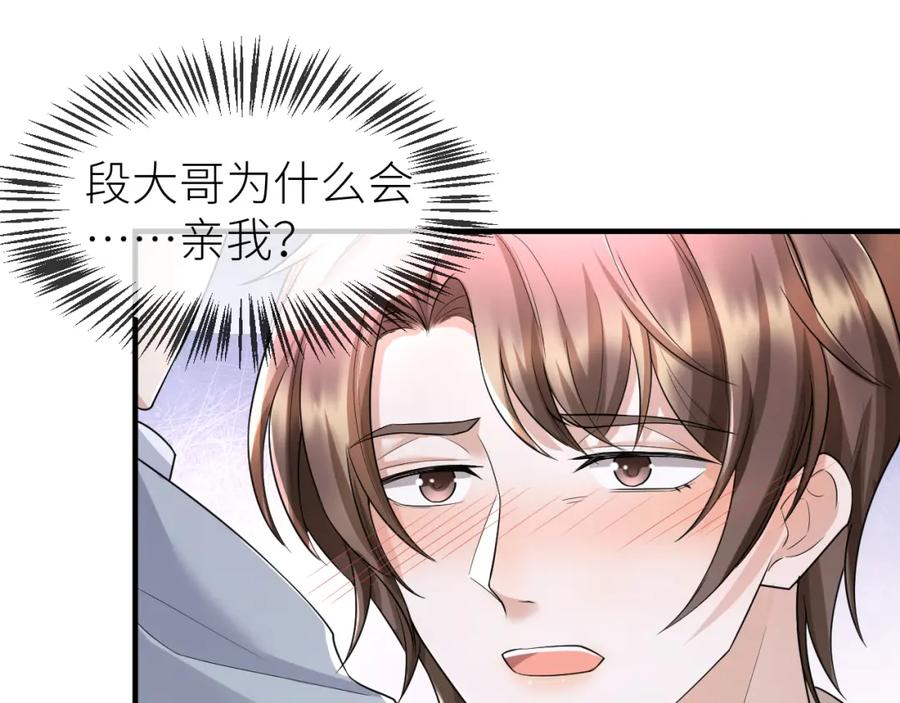 虐渣男从现在开始 - 番外7 暧昧升级 - 第5张图