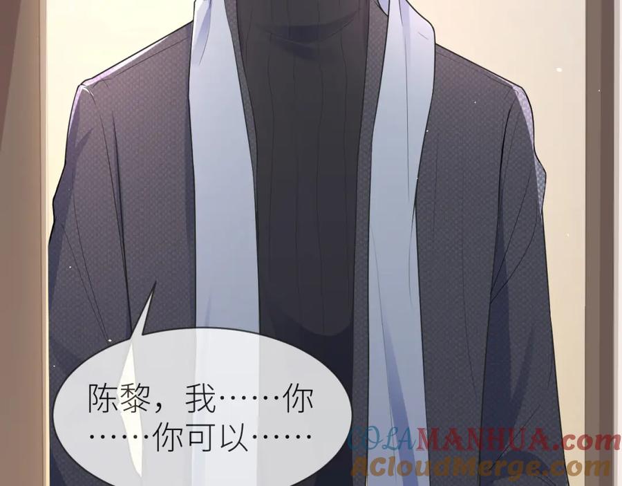 虐渣男从现在开始 - 番外7 暧昧升级 - 第37张图