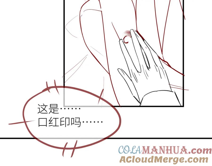 虐渣男从现在开始 - 番外7 暧昧升级 - 第79张图