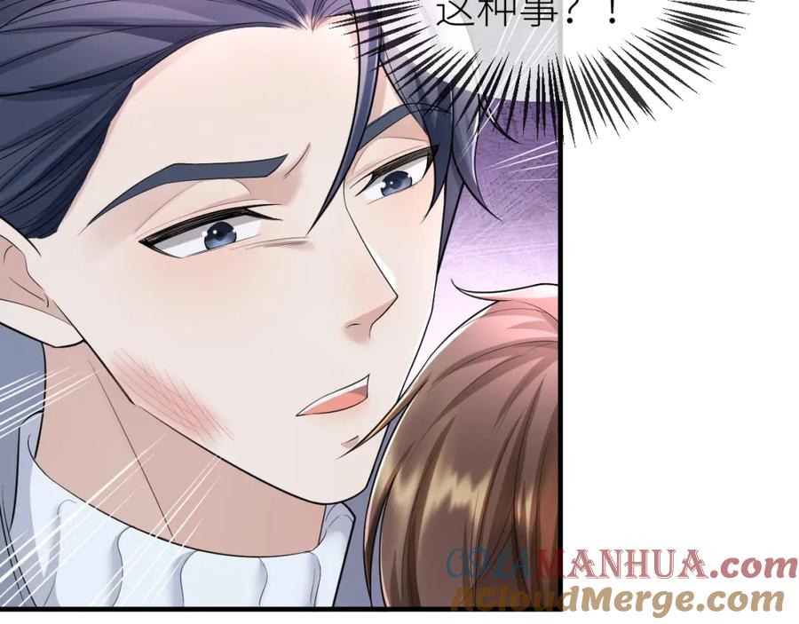 虐渣男从现在开始 - 番外7 暧昧升级 - 第4张图