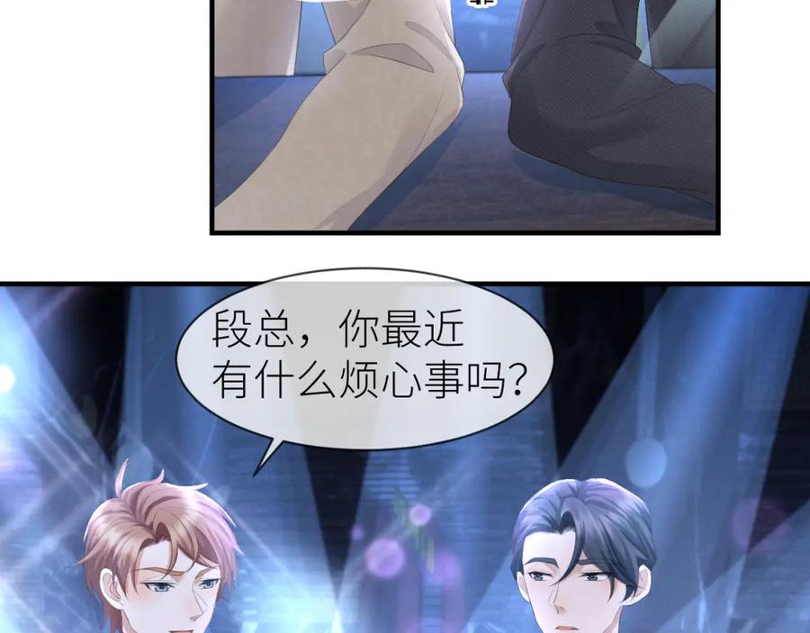 虐渣男从现在开始 - 番外7 暧昧升级 - 第14张图