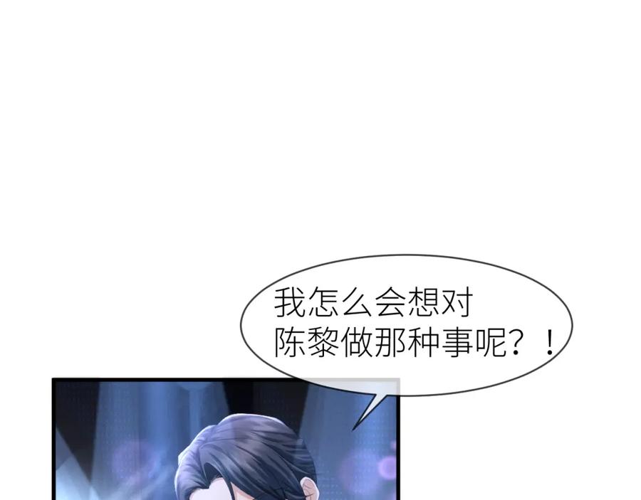 虐渣男从现在开始 - 番外7 暧昧升级 - 第12张图