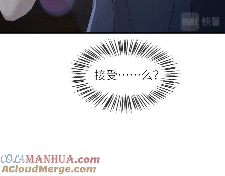 虐渣男从现在开始 - 番外7 暧昧升级 - 第28张图