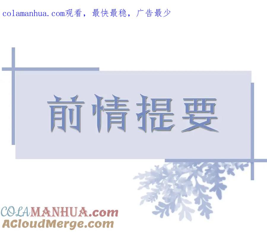 虐渣男从现在开始 - 番外7 暧昧升级 - 第1张图