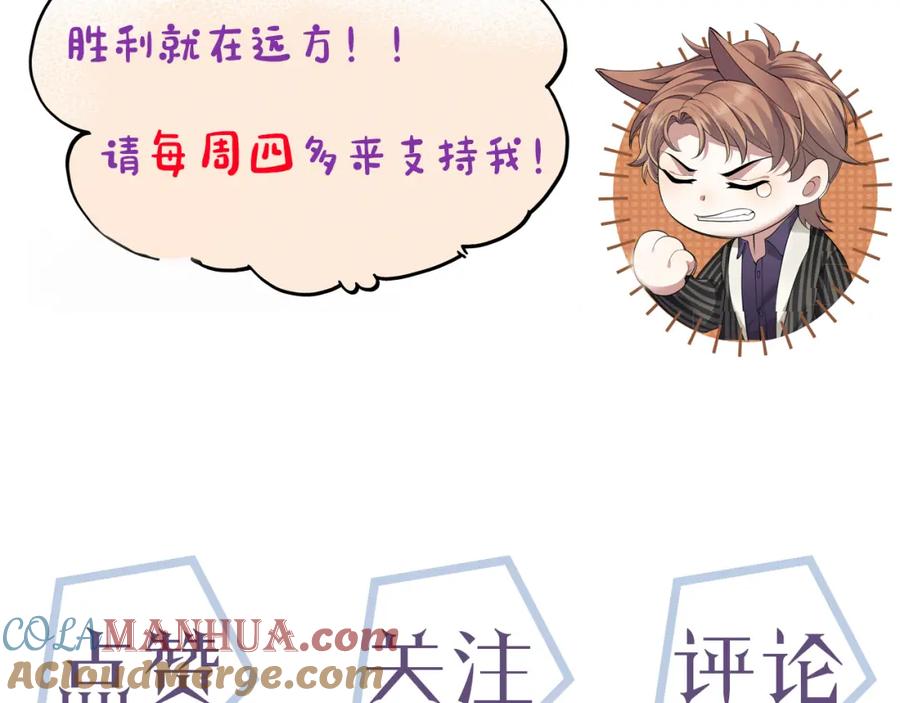 虐渣男从现在开始 - 番外7 暧昧升级 - 第85张图