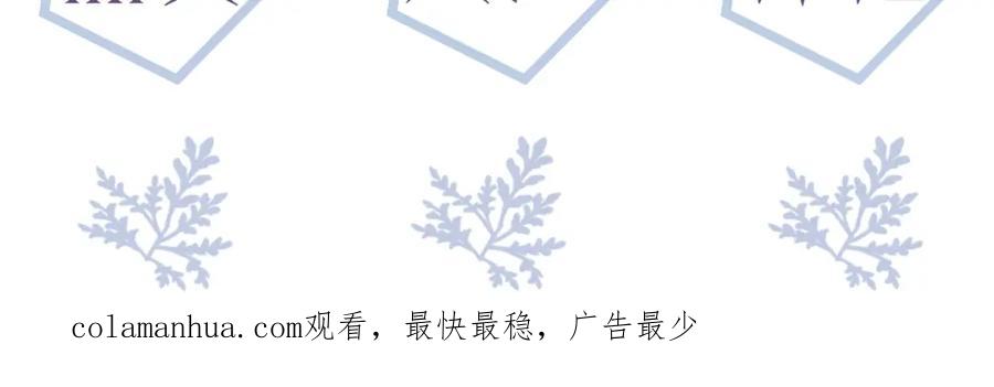 虐渣男从现在开始 - 番外7 暧昧升级 - 第86张图