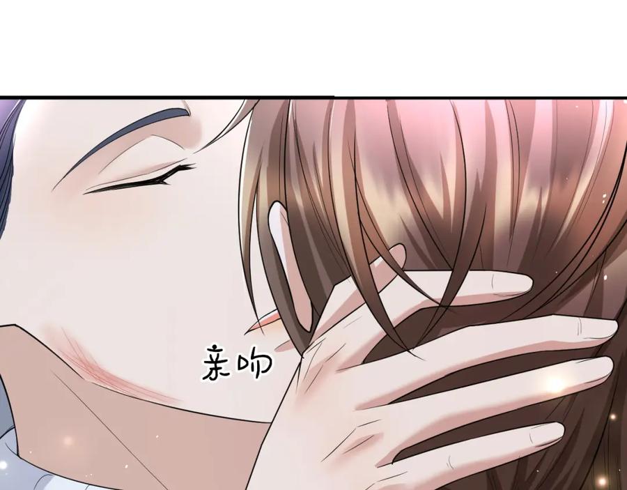 虐渣男从现在开始 - 番外7 暧昧升级 - 第2张图