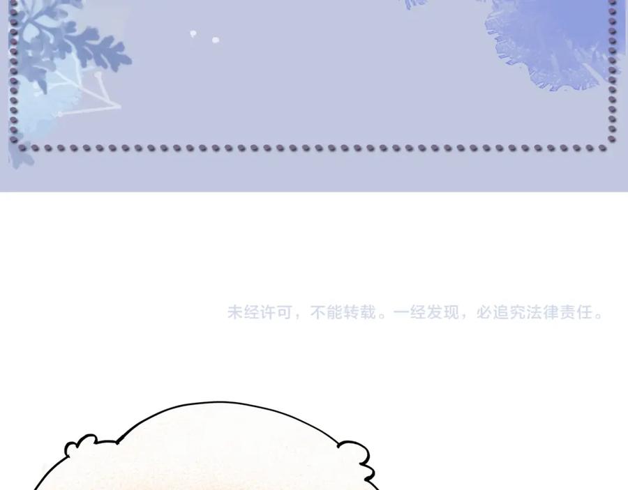 虐渣男从现在开始 - 番外7 暧昧升级 - 第84张图