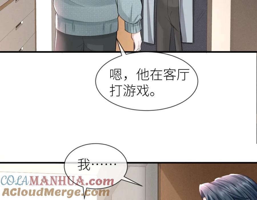 虐渣男从现在开始 - 番外7 暧昧升级 - 第31张图