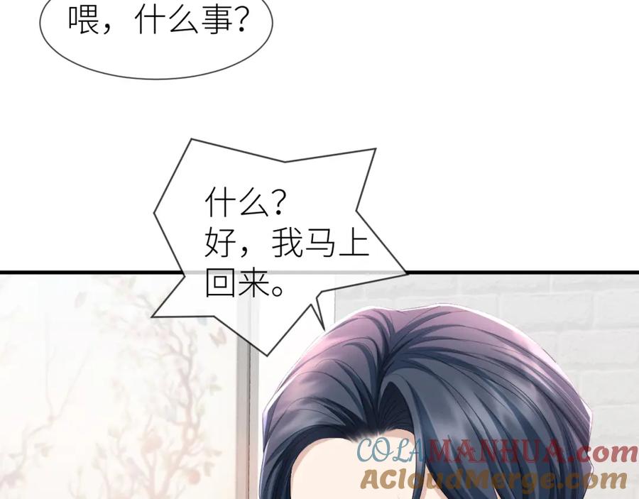 虐渣男从现在开始 - 番外7 暧昧升级 - 第73张图